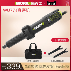 威克士WU774大功率直磨机抛光雕刻直向磨光机WU716电磨机电动工具