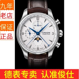德国Union宇联联合Belisar全自动机械月相计时时尚真皮男表44mm