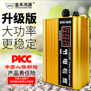智能节电器省电王家用新款省电器省电宝电管家节能王空调节电王