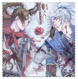 【同人周边】三国杀 正月十八  姜维 钟会 眼镜布 姜钟