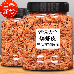 南极磷虾500g罐装淡干虾皮海产品干货盐虾米红虾皮干虾皮麟虾干磷