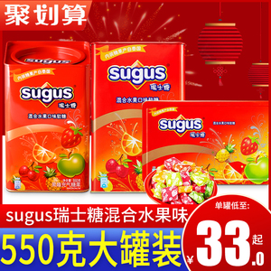 瑞士糖sugus混合水果味铁盒装软糖550g糖果礼盒413克年货礼包新年
