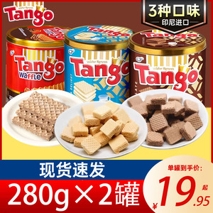 印尼进口Tango探戈巧克力牛奶威化饼干280g罐装夹心休闲小零食品