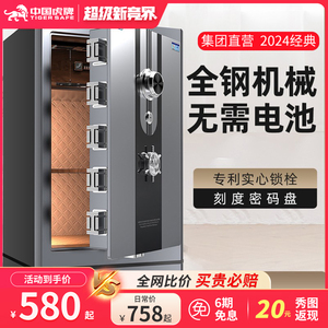 虎牌机械保险柜家用机械锁老式手动密码钥匙80CM/1.2m/1.5米保险箱全钢防盗隐形入墙小型办公室文件大型