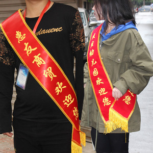 绶带幼儿园礼仪小天使迎宾带礼仪带定做定制授带订做贡缎绶带定制