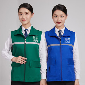 园林绿化马甲背心反光条物业保洁员工作服养护透气清洁工装衣印染