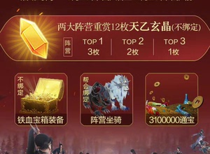 剑网3剑三归墟醉月 110级不绑定天乙玄晶瑰石不绑定玄晶天乙玄晶