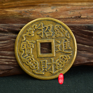 古玩风水铜钱花钱厌胜钱老包浆镇宅之宝背招财进宝大铜钱方孔钱