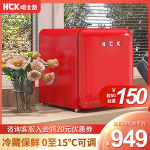 hck哈士奇bc-46coc mini化妆品冰箱护肤冷藏复古美妆小冰箱冷藏箱