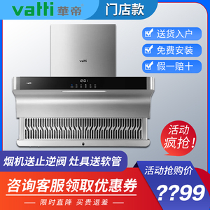 华帝cxw-220-j663bhs抽油烟机下滑升降式蒸气自动清洗家用大吸力