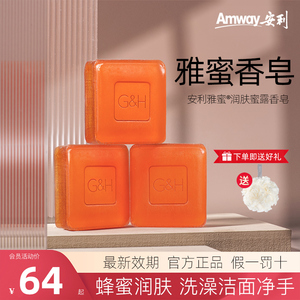 安利香皂雅蜜正品