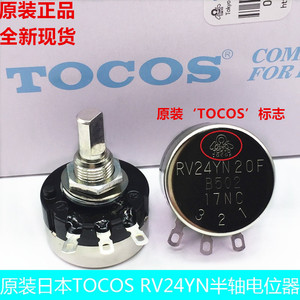 原装日本TOCOS TOKYO电位器RV24YN20FB502 B103 单圈碳膜 半轴