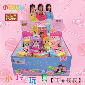 小伶玩具lol公主惊喜娃娃拆猜球猜拆乐女孩玩具变色换装盲盒礼物