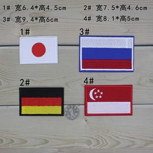 刺绣熨烫布贴背胶衣服补丁胸章帽徽辅料日本德国俄罗斯新加坡国旗