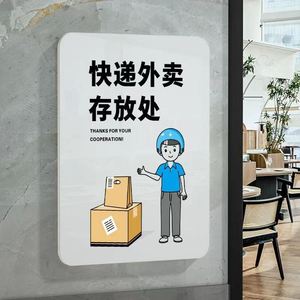 快递外卖放门口指示牌存放处温馨提示牌贴纸家有恶犬请勿禁止标志