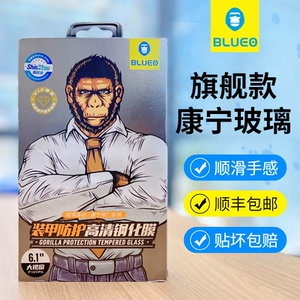 蓝猩适用苹果12promax康宁大猩猩钢化膜 iphone13pro全屏覆盖高清