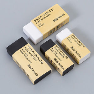 新款muji无印良品橡皮擦塑料黑白绘画素描学生考试用橡皮擦