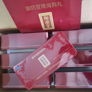 宁波御坊堂牌海狗丸原装三生正品普通红盒新包装2020年产