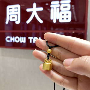 周大福传承系列印章