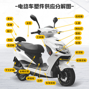 雅迪战旗战斧电动车全车外壳林芝迅鹰专用配件原装大灯尾灯挡泥板