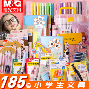 晨光开学文具小学生学习用品用具大全套装礼盒开学季必备超值一年级
