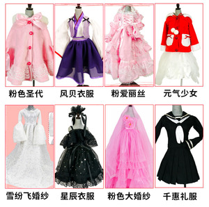 60cm娃娃衣服布料