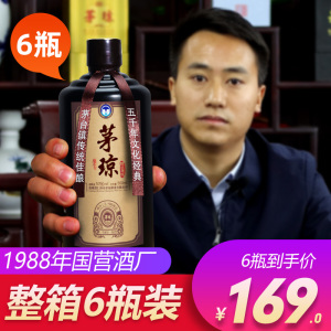 茅琼玉液琼浆贵州酱香型白酒53度自酿纯粮食原浆老酒瓶装整箱特价