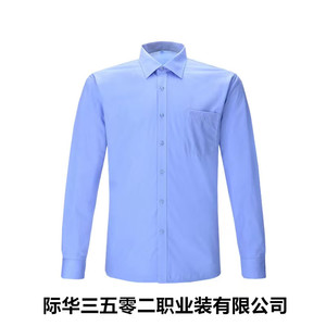 正品蓝色保暖衬衣内衬际华3502制式冬季加绒加厚正装内穿长袖衬衣