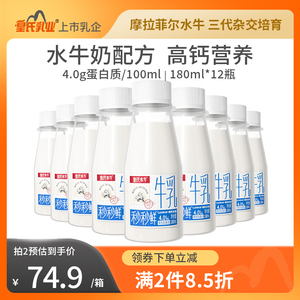 皇氏水牛秒秒鲜牛乳180ml*12瓶 水牛奶配方纯牛奶高钙鲜奶