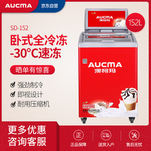Aucma/澳柯玛 SD-330/152/520冻展示冰柜商用雪糕柜卧式速冻柜