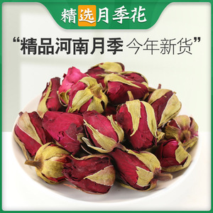 月季花中药材250g月季花干花茶月月红干花泡茶泡水月季红四季花