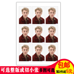 李东海superjunior 1寸证件照冲印小照片打印装饰周边同款应援