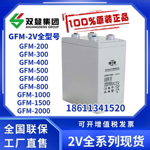 双登蓄电池GFM-500/2V200AH2V300AH2V500AH2V800AH1000AH通信船舶
