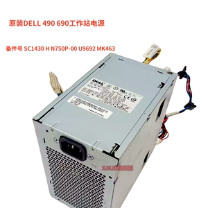 戴尔DELL 490电源 690工作站电源SC1430 H N750P-00 U9692 MK463