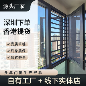 深圳香港定制加隔音铝窗平开掩窗断桥趟窗纱一体抗风推拉门封阳台