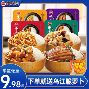 三全自加热米饭6盒速食方便米饭户外旅游食品自煮加热米饭自驾游