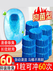 洁厕灵10枚马桶清洁剂蓝泡泡洁厕宝厕所除臭剂卫生间用品清洁除味
