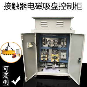 电工电气 配电输电设备 配电柜 电磁吸盘控制柜