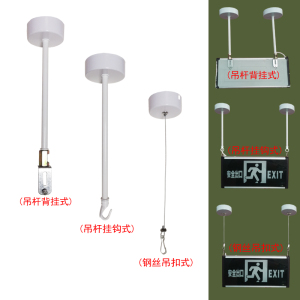 疏散指示牌吊装杆应急指示灯空心挂钩吊件消防安全出口悬挂 吊杆