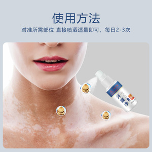 汗斑专用汗斑净喷剂去白斑花斑皮肤外用药房直发喷雾日本名村品牌