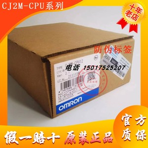 欧姆龙PLC控制器CPU单元CJ2M-CPU11 12 13 14 15 CPU31 32 33 34