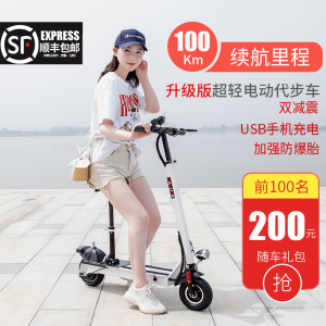 大陆合电动滑板车代驾踏板电瓶迷你小型便携成年人折叠代步自行女