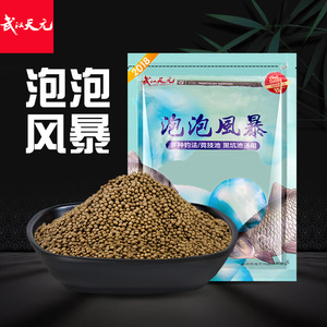 武汉天元泡泡球饵料泡泡风暴浮水麻团浓腥金刚豆黑坑抢鱼鱼饵颗粒