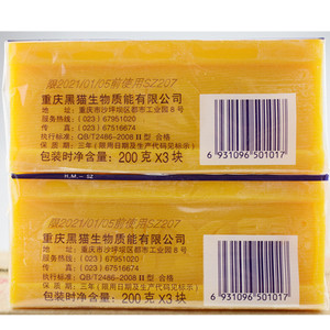 重庆老肥皂老式肥皂传统肥皂婴幼儿条形肥皂200g*30块整箱包邮