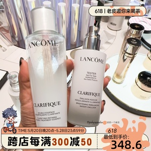 Lancome兰蔻极光水混油皮控油净澈焕肤双重精华150ml极光乳75ml