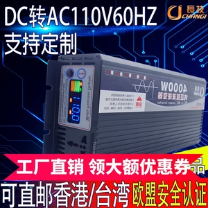 车载太阳能家用DC12v24v48v60v72v转AC110伏纯正弦波大功率逆变器