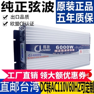 车载家用纯正弦波逆变器电源12v24v48v60v72伏转110v大功率转换器