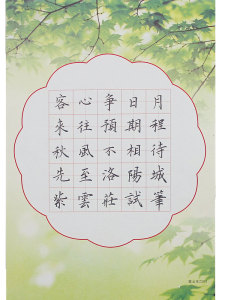 a5低年级硬笔书法纸幼儿园32开五言七言古诗专用小学生钢笔作品纸