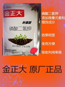 金正大叶面肥