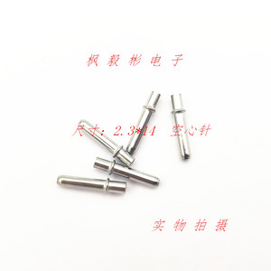 2.3*14MM空心针 公端子  焊接端子 全长14MM 2.3插针 空心插针